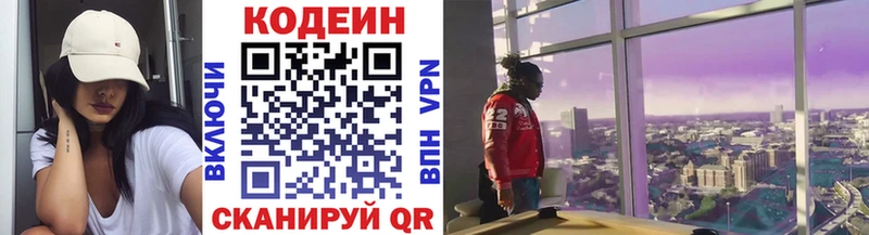 OMG ONION  Карабулак  Кодеин напиток Lean (лин) 